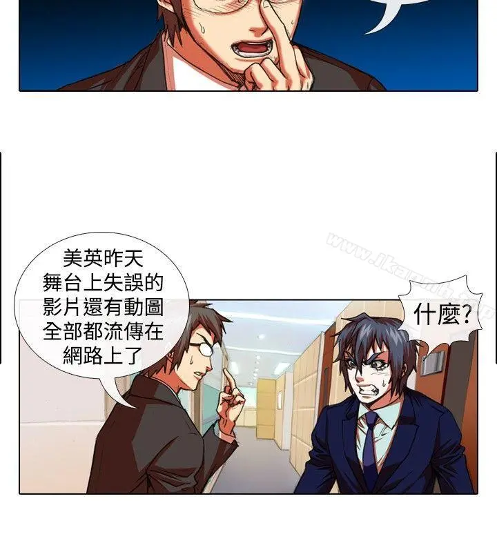 偶像狙击手(完结) - 第25话 - page 8