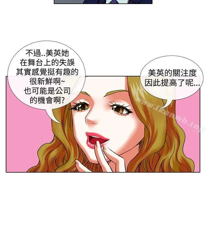 偶像狙击手(完结) - 第25话 - page 10