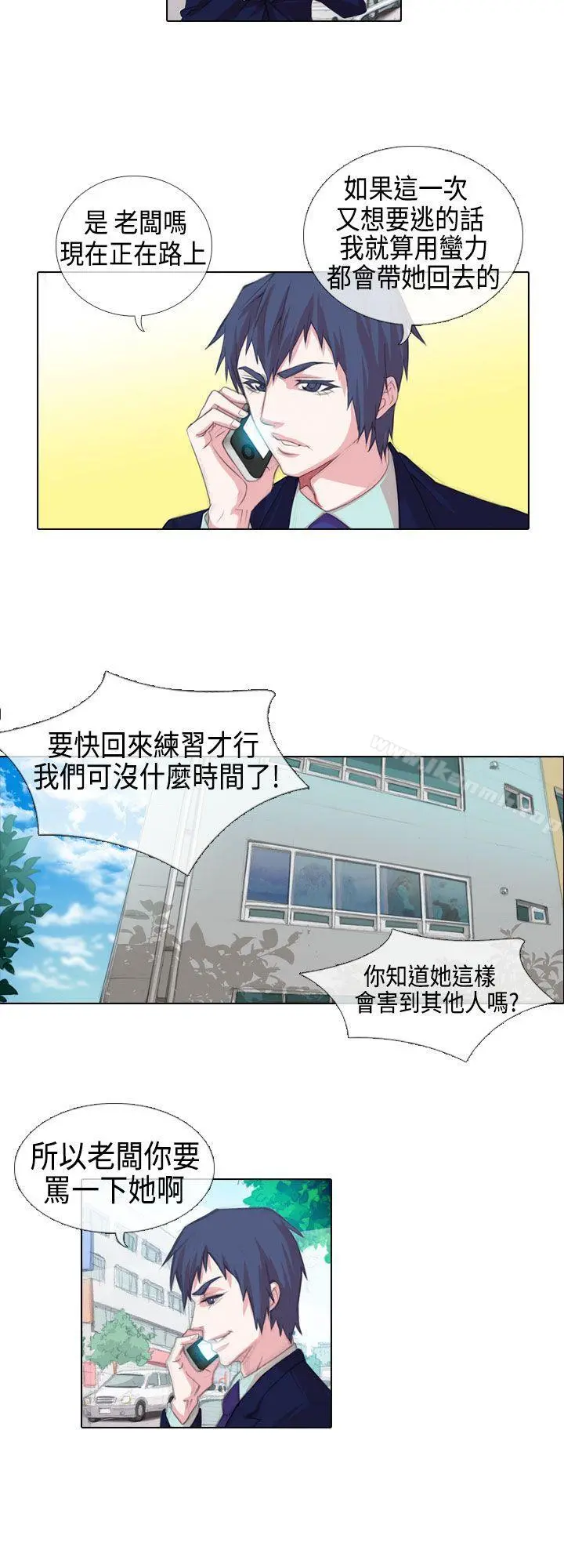 偶像狙击手(完结) - 第3话 - page 8