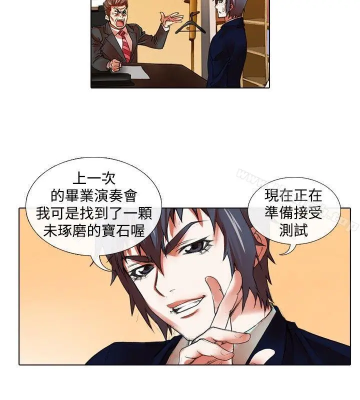 偶像狙击手(完结) - 第22话 - page 2