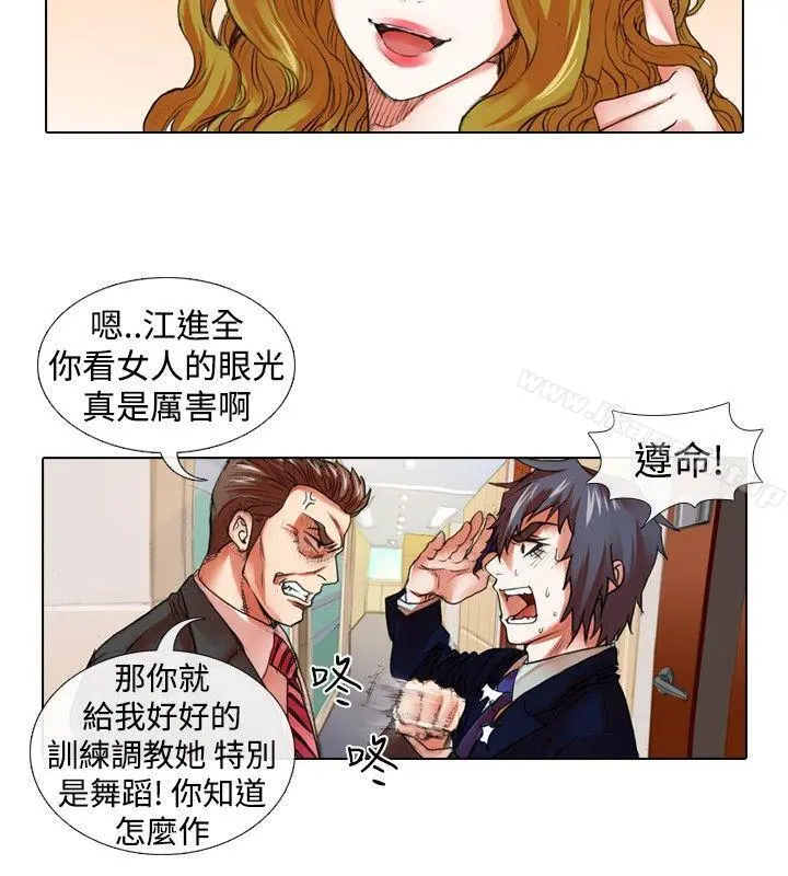 偶像狙击手(完结) - 第22话 - page 4