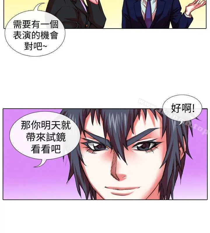 偶像狙击手(完结) - 第22话 - page 8