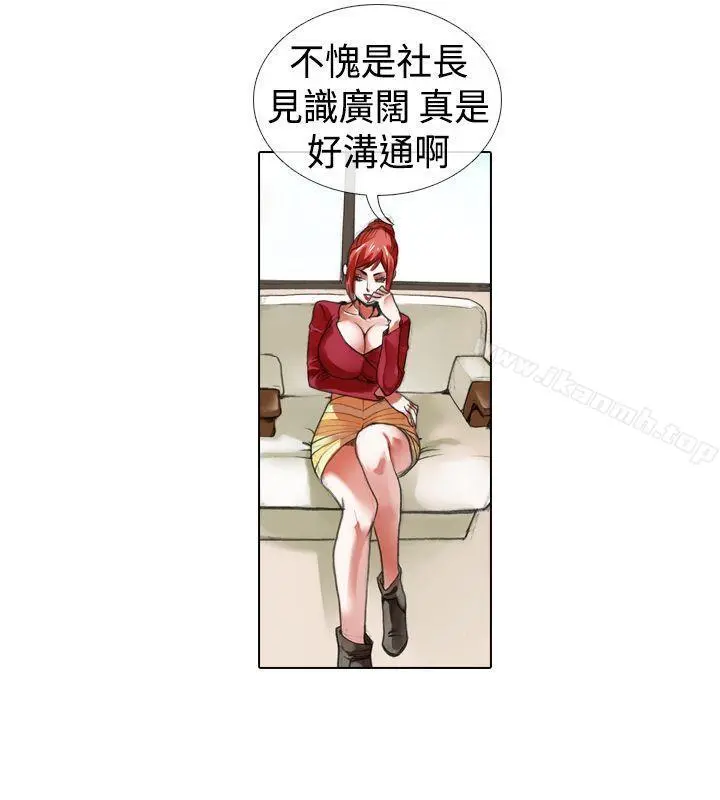 偶像狙击手(完结) - 第12话 - page 4