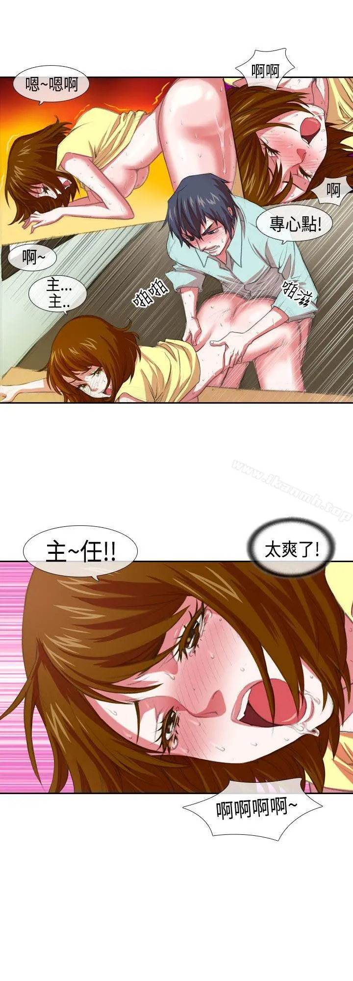 偶像狙击手(完结) - 第2话 - page 6