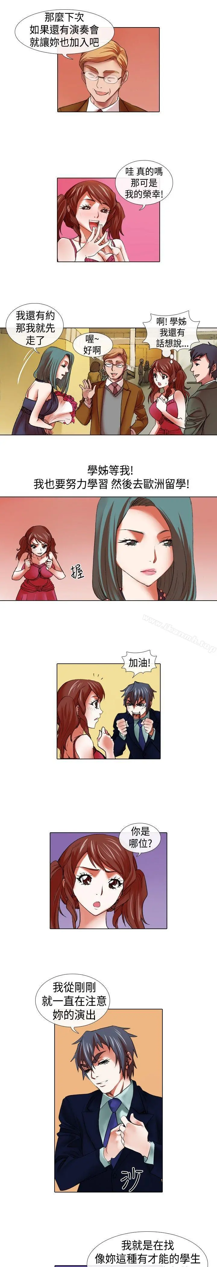 偶像狙击手(完结) - 第17话 - page 3