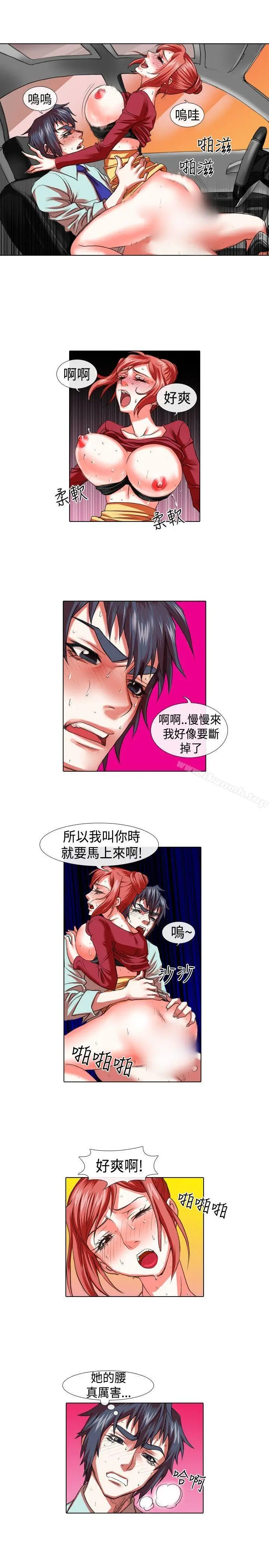 偶像狙击手(完结) - 第17话 - page 9