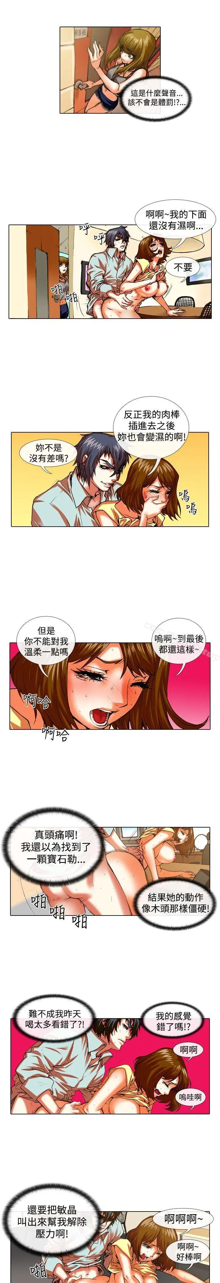 偶像狙击手(完结) - 第33话 - page 7