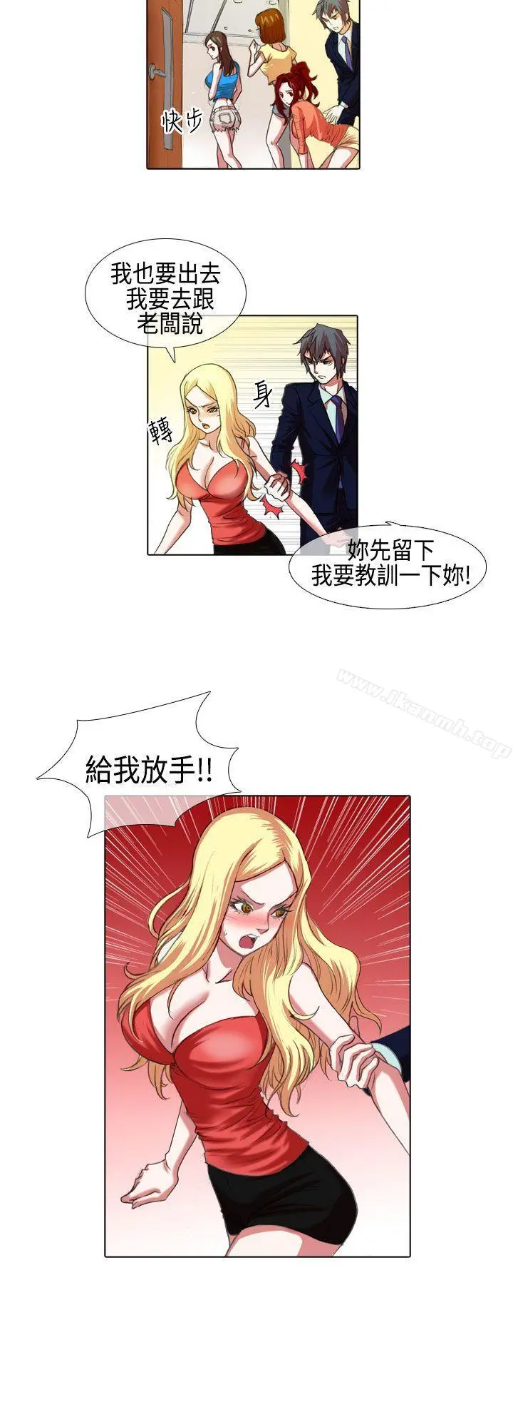 偶像狙击手(完结) - 第5话 - page 2