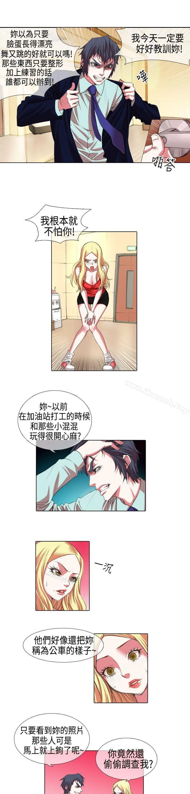 偶像狙击手(完结) - 第5话 - page 5