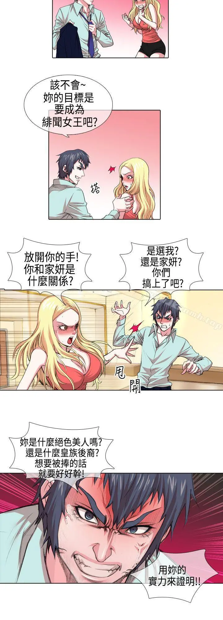 偶像狙击手(完结) - 第5话 - page 6