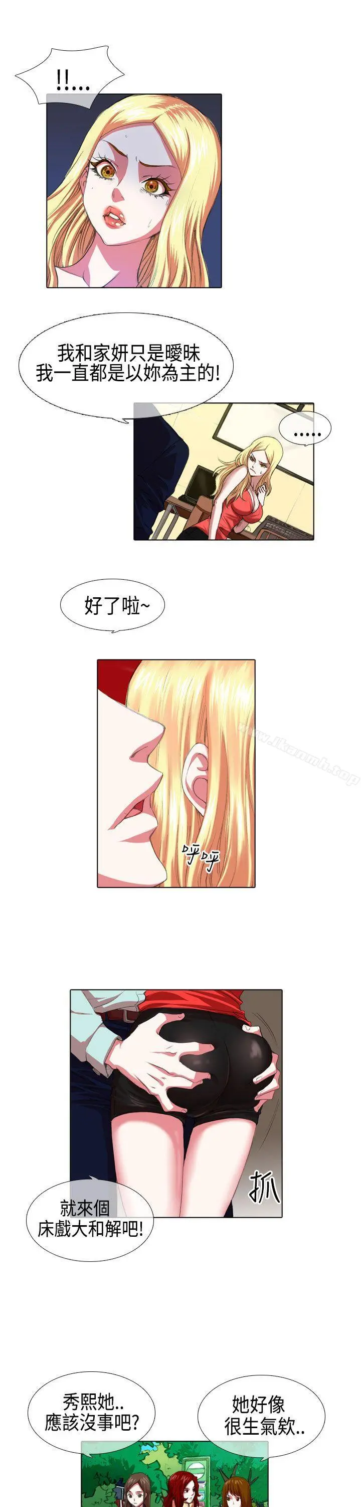 偶像狙击手(完结) - 第5话 - page 7