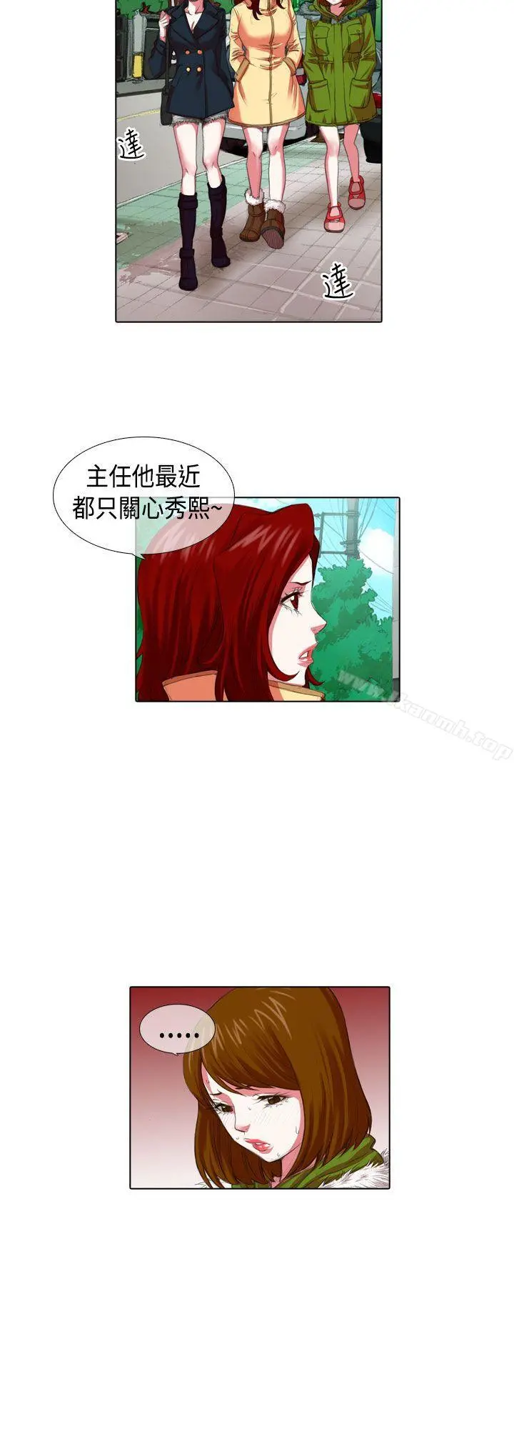 偶像狙击手(完结) - 第5话 - page 8