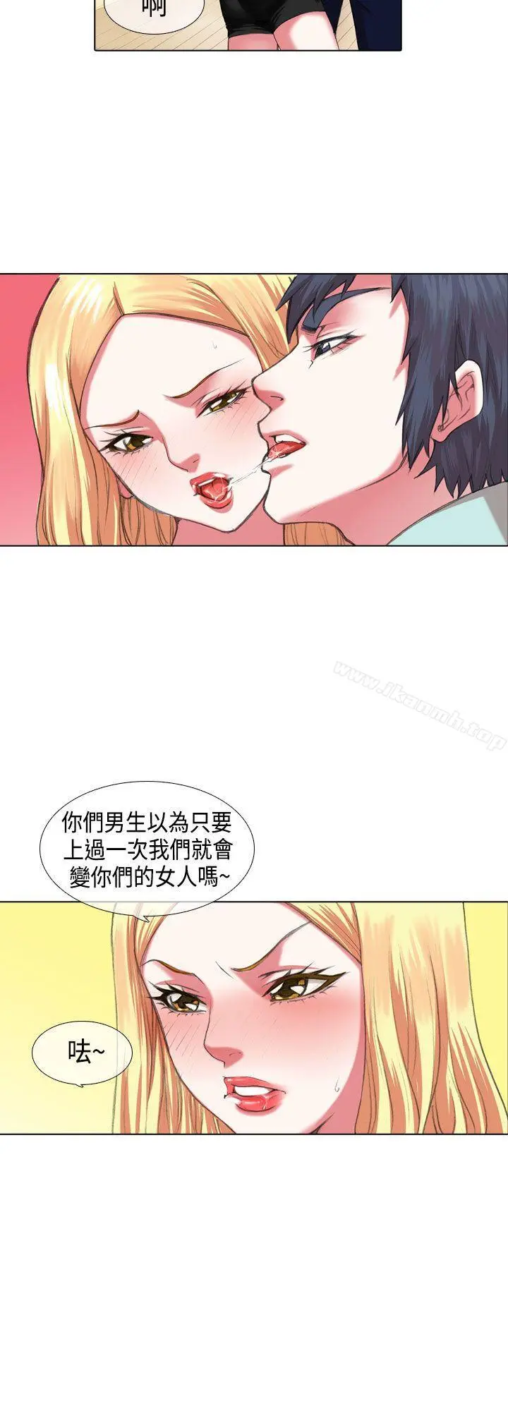 偶像狙击手(完结) - 第5话 - page 10
