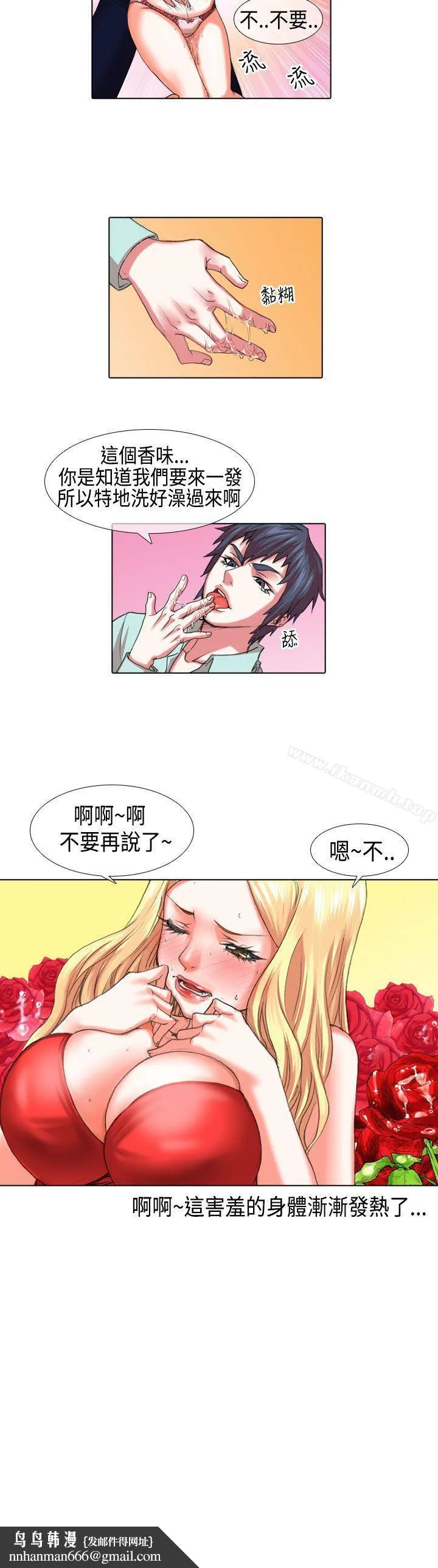 偶像狙击手(完结) - 第5话 - page 14