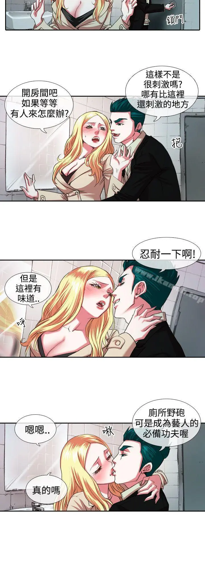 偶像狙击手(完结) - 第7话 - page 10