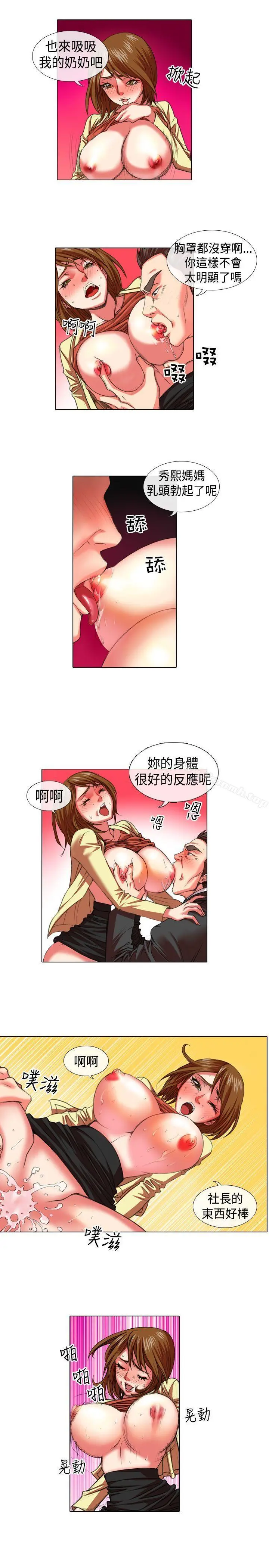 偶像狙击手(完结) - 第11话 - page 3