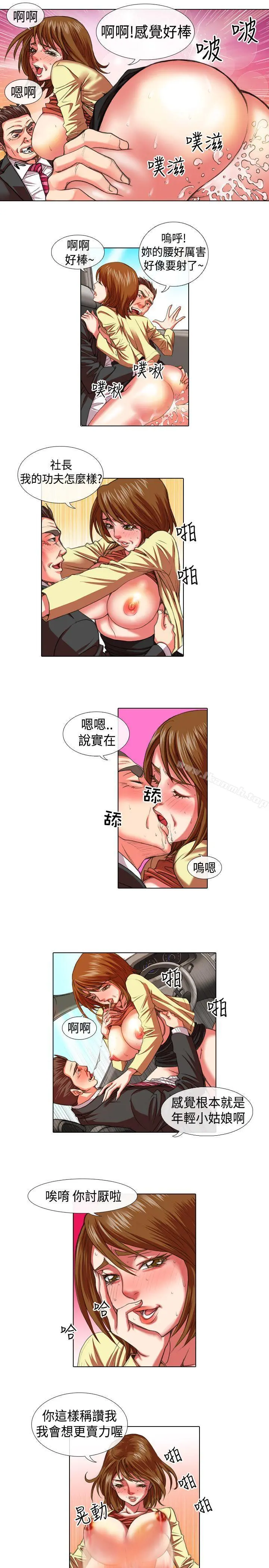 偶像狙击手(完结) - 第11话 - page 5