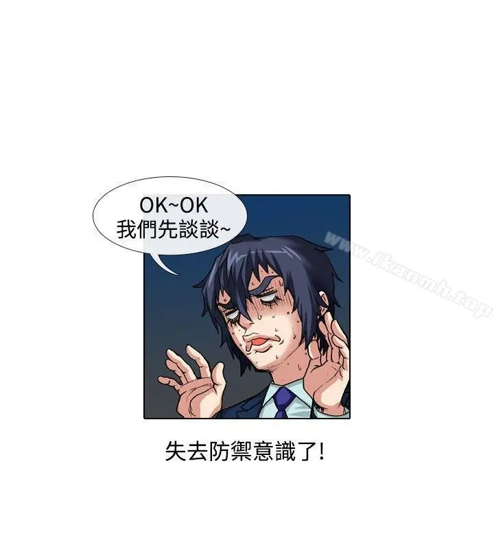 偶像狙击手(完结) - 第36话 - page 2