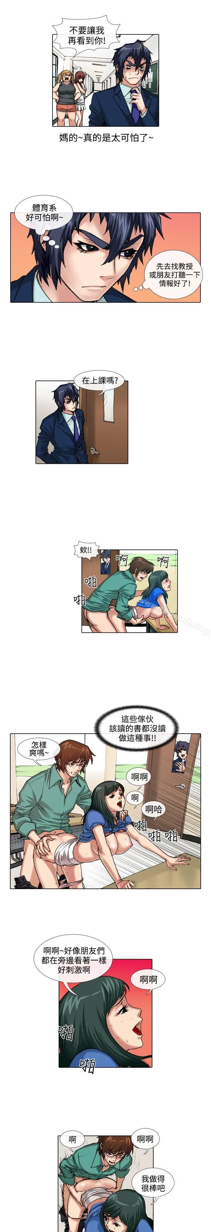 偶像狙击手(完结) - 第36话 - page 3