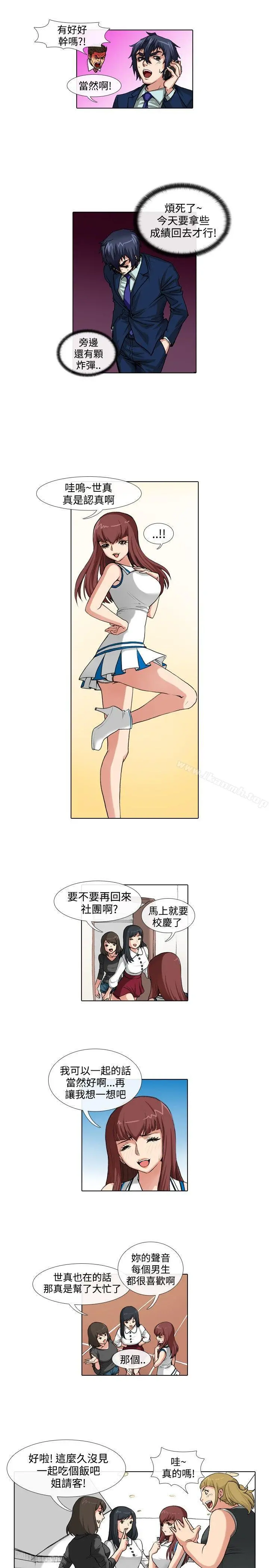 偶像狙击手(完结) - 第36话 - page 7