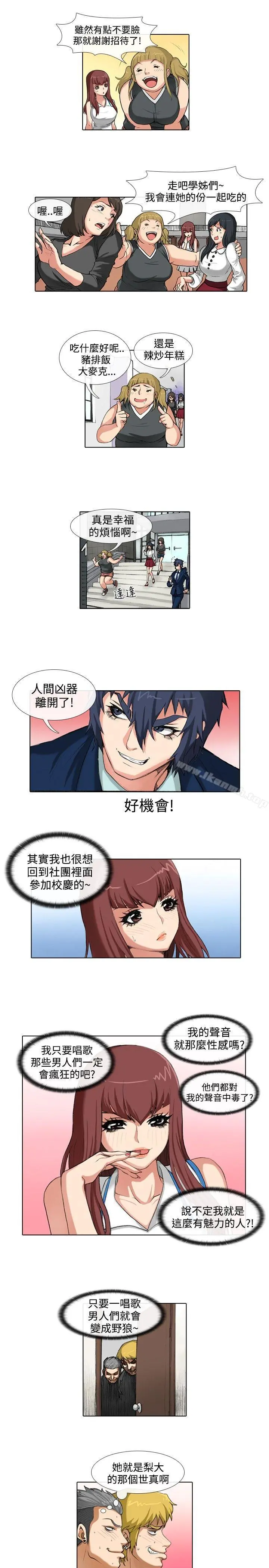 偶像狙击手(完结) - 第36话 - page 9