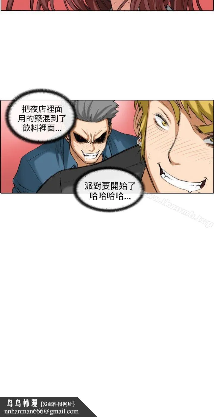 偶像狙击手(完结) - 第36话 - page 12