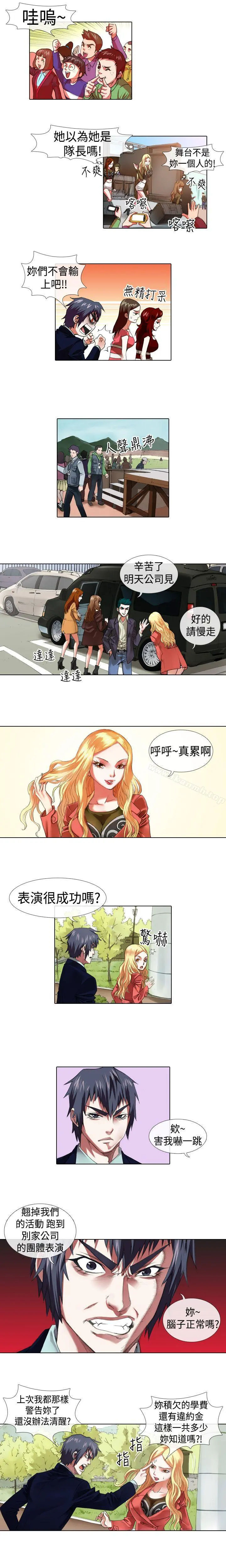 偶像狙击手(完结) - 第9话 - page 4