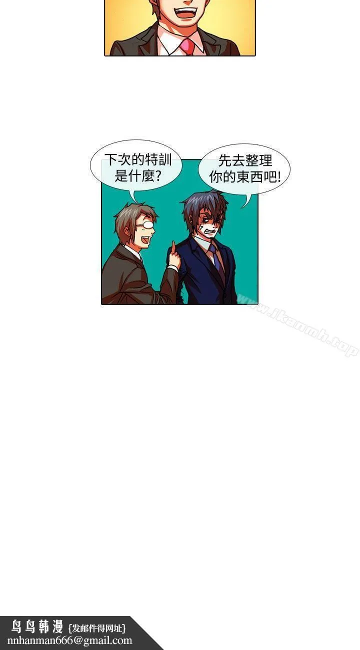 偶像狙击手(完结) - 第29话 - page 12