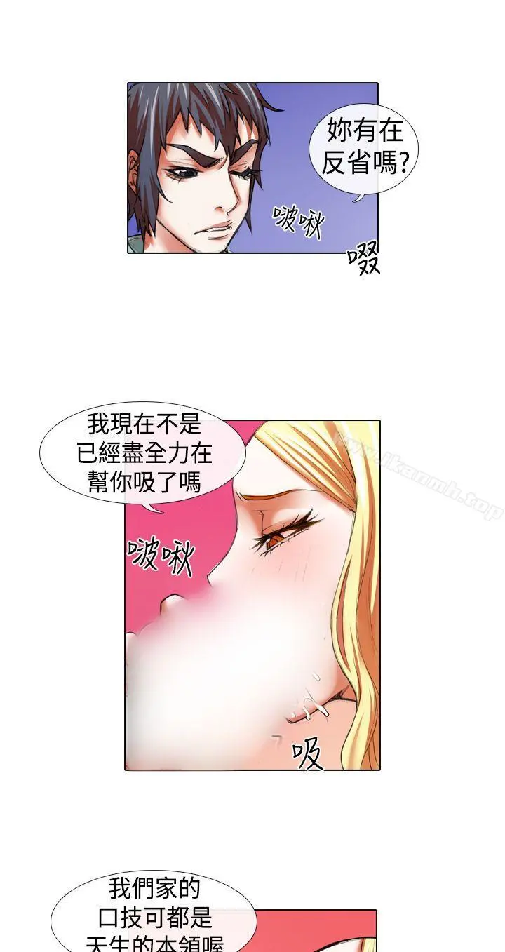 偶像狙击手(完结) - 第15话 - page 4