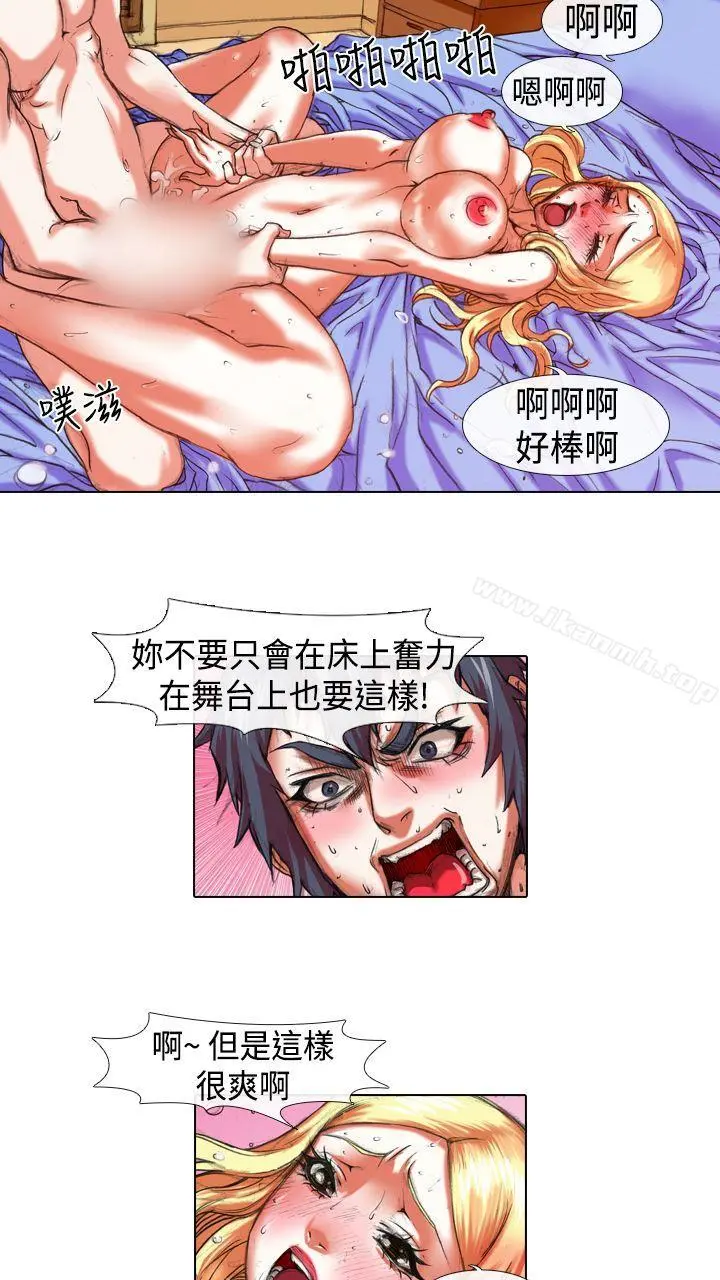 偶像狙击手(完结) - 第15话 - page 17