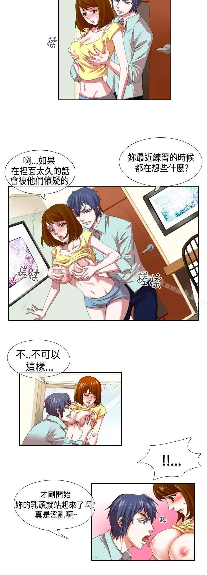 偶像狙击手(完结) - 第1话 - page 8