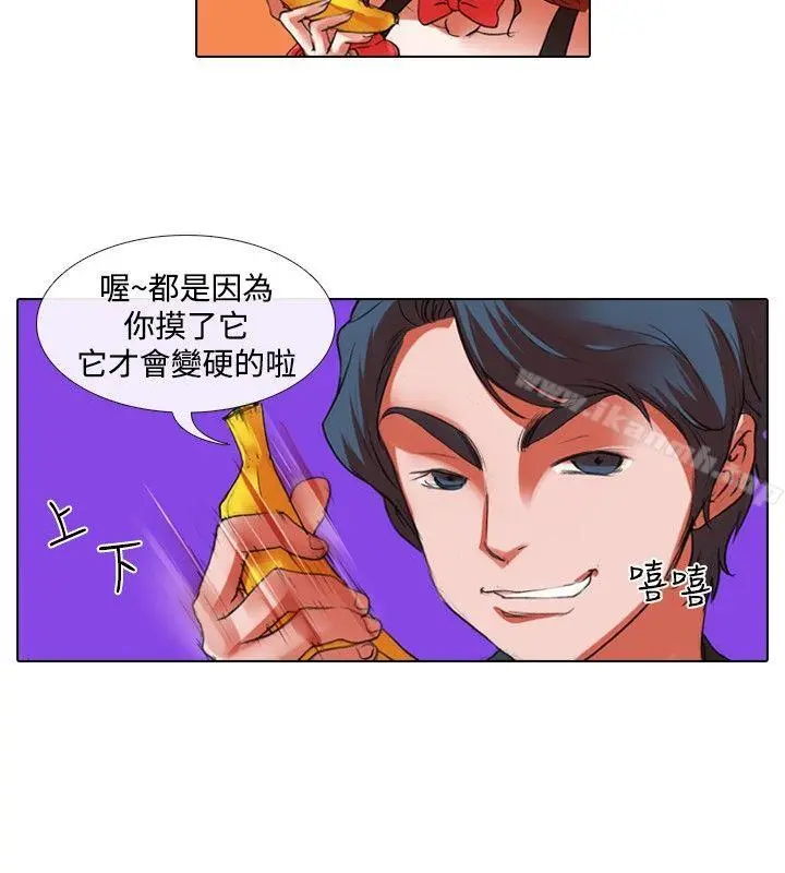 偶像狙击手(完结) - 第26话 - page 4