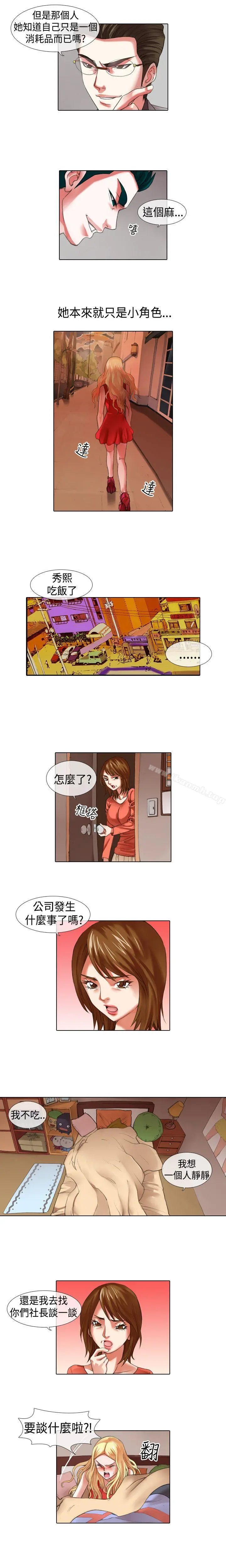 偶像狙击手(完结) - 第10话 - page 3