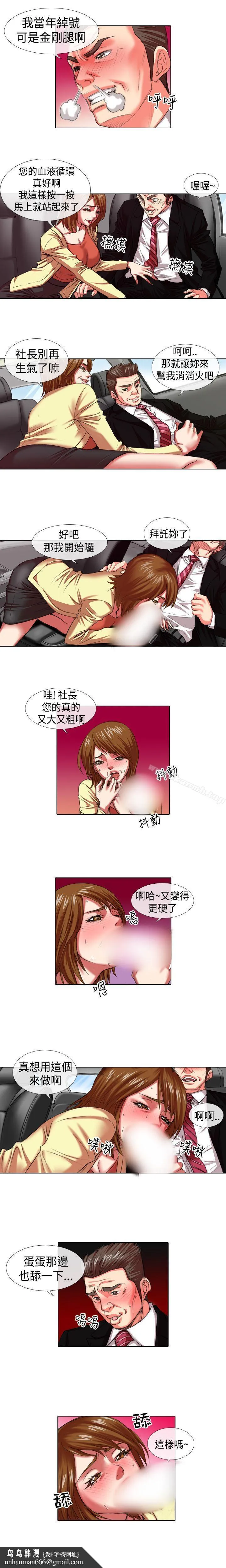 偶像狙击手(完结) - 第10话 - page 6