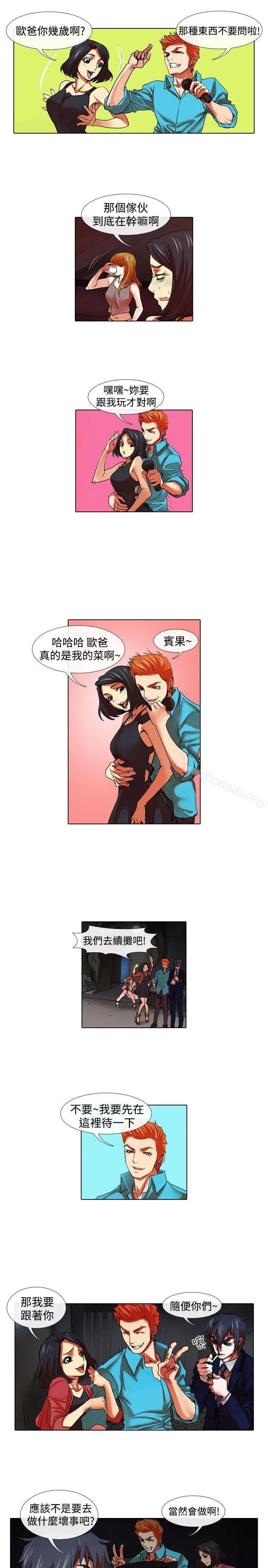 偶像狙击手(完结) - 第32话 - page 5