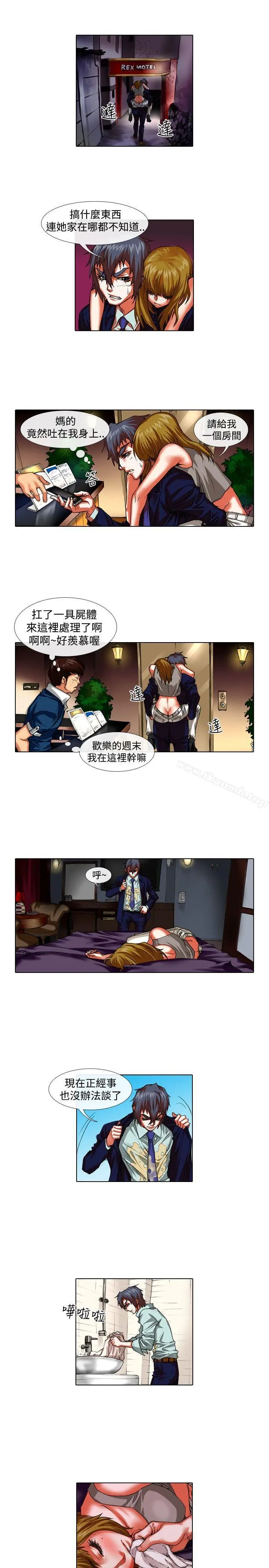 偶像狙击手(完结) - 第32话 - page 11