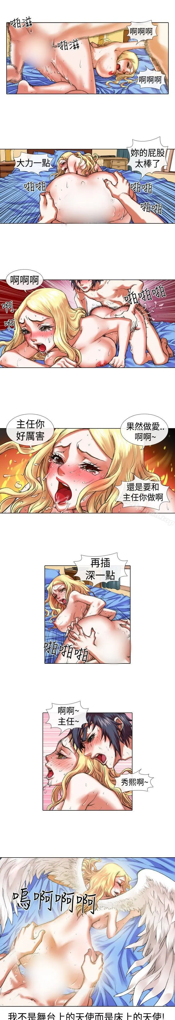 偶像狙击手(完结) - 第16话 - page 3