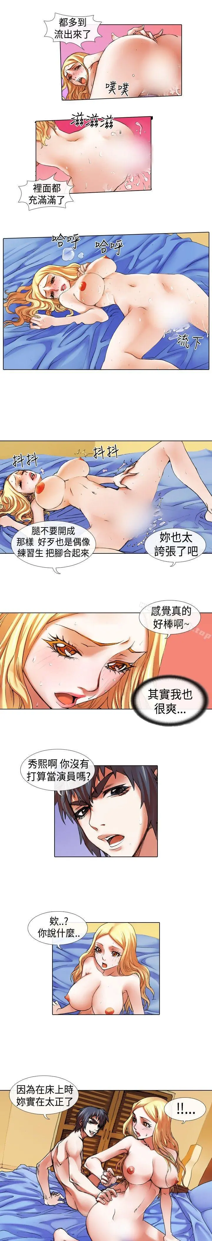偶像狙击手(完结) - 第16话 - page 5