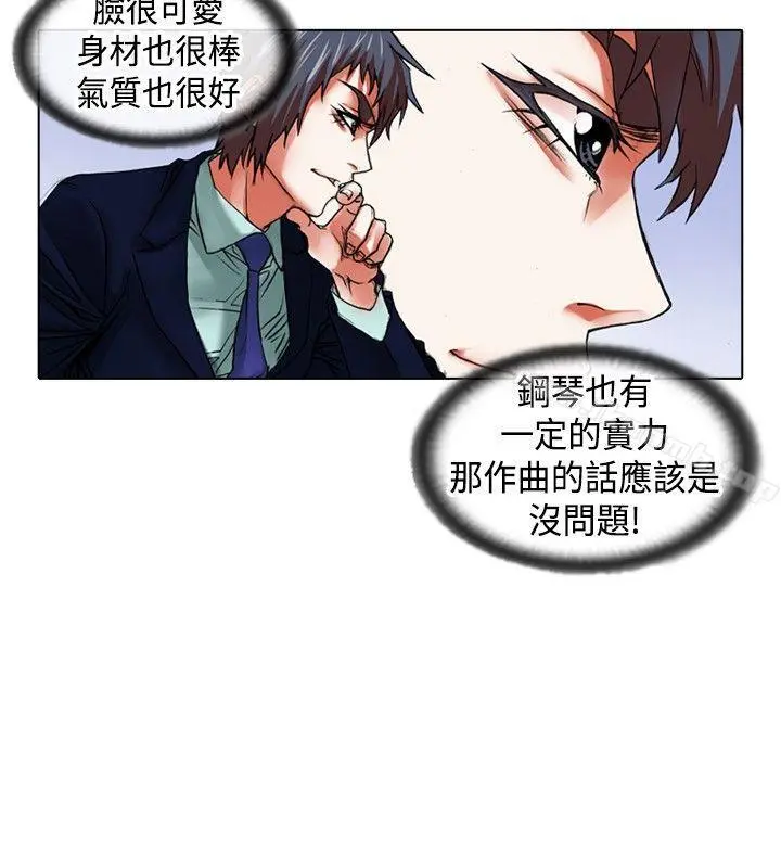 偶像狙击手(完结) - 第16话 - page 10
