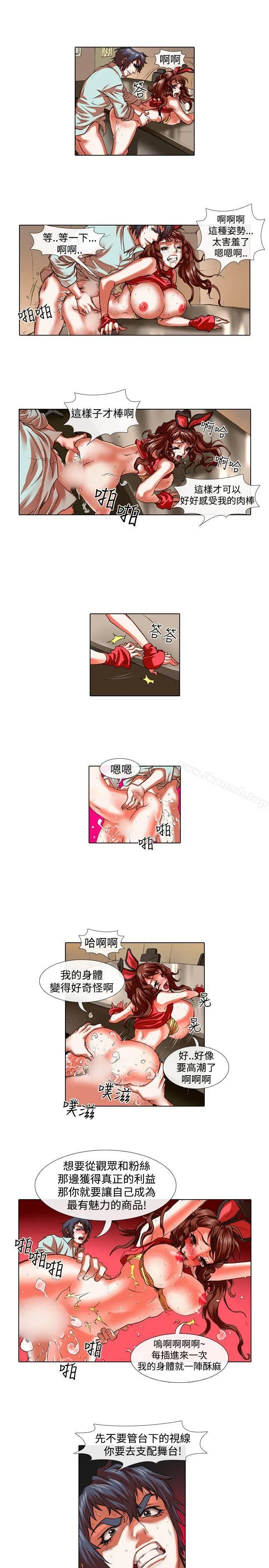 偶像狙击手(完结) - 第27话 - page 9