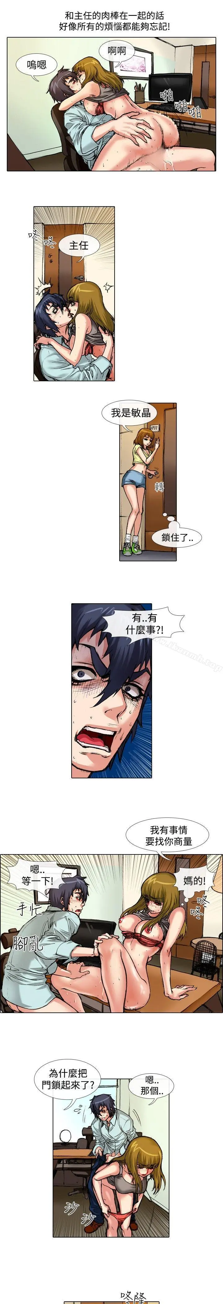 偶像狙击手(完结) - 第38话 - page 9