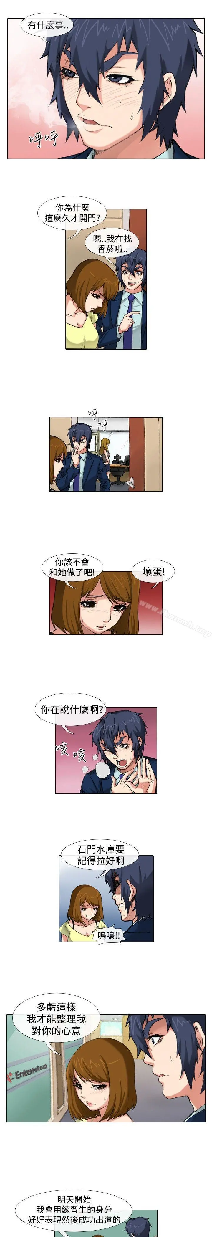 偶像狙击手(完结) - 第38话 - page 11