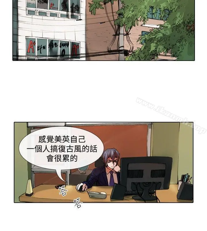 偶像狙击手(完结) - 第31话 - page 2