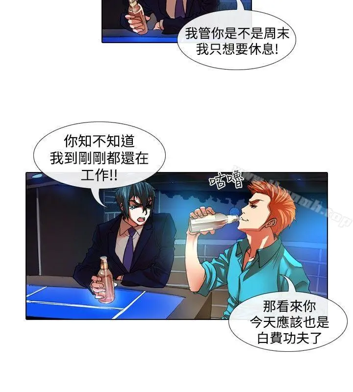 偶像狙击手(完结) - 第31话 - page 4
