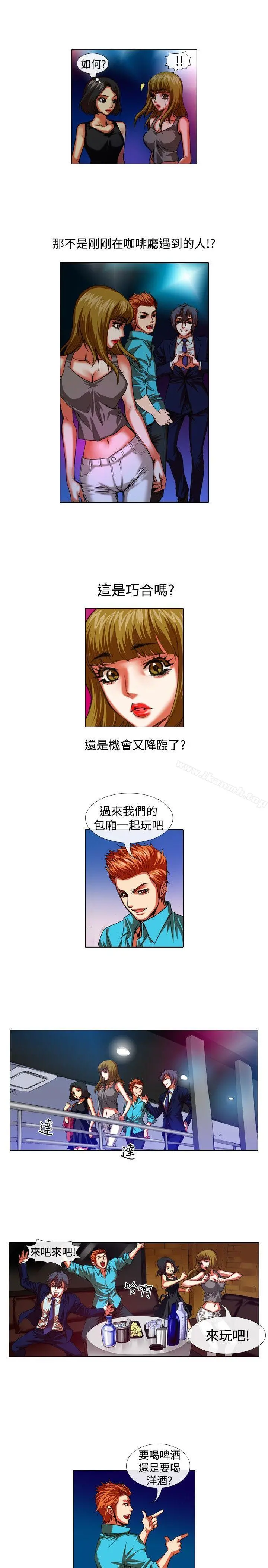 偶像狙击手(完结) - 第31话 - page 11