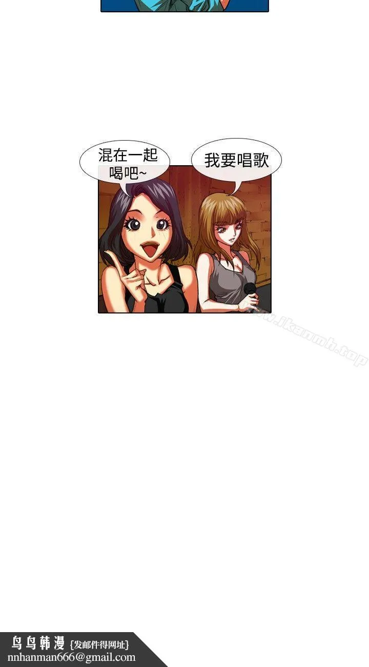 偶像狙击手(完结) - 第31话 - page 12