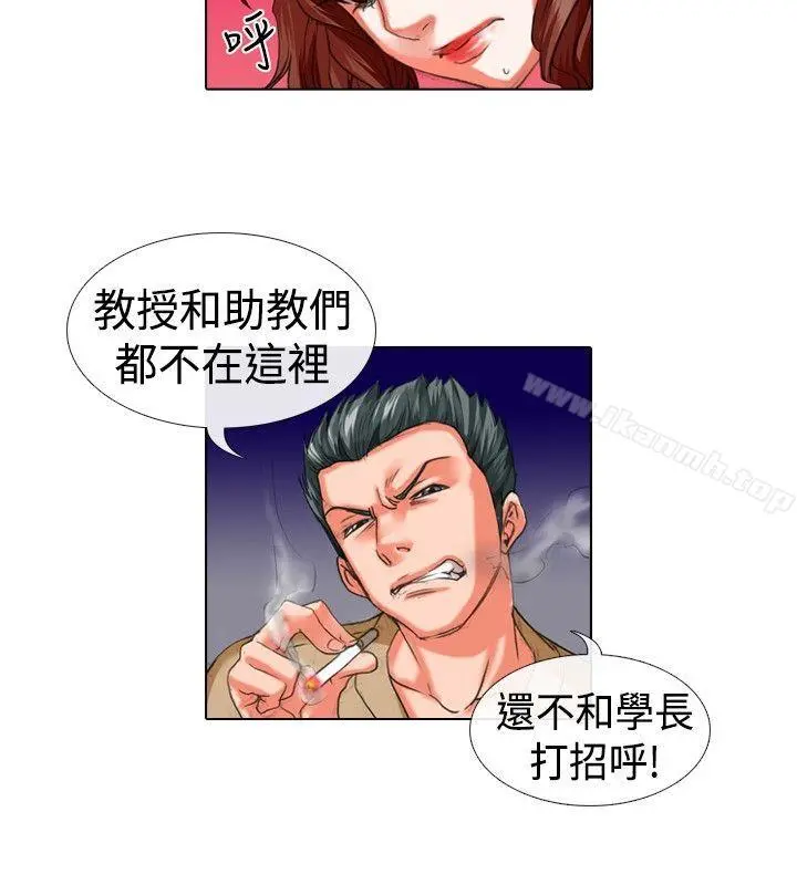 偶像狙击手(完结) - 第19话 - page 2