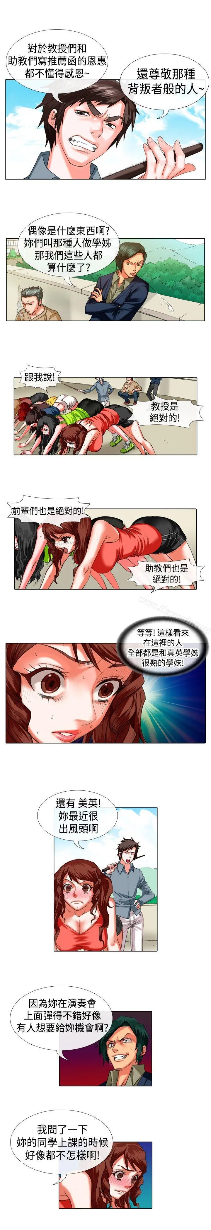 偶像狙击手(完结) - 第19话 - page 3