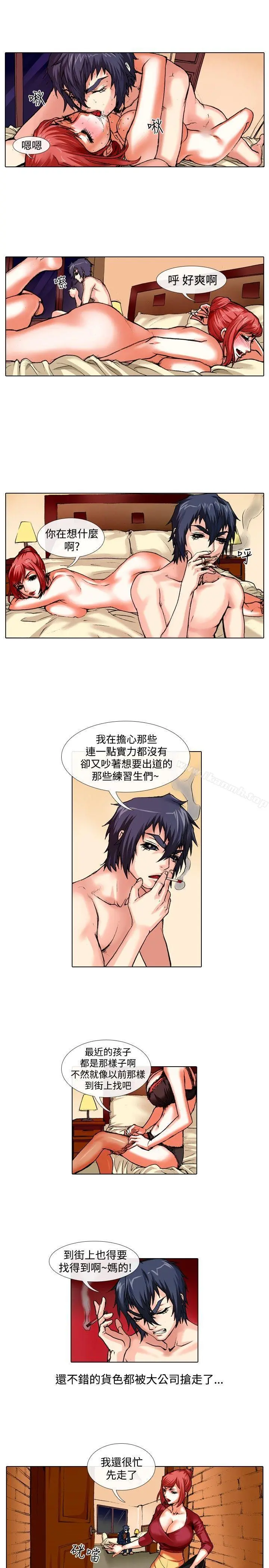 偶像狙击手(完结) - 第34话 - page 3