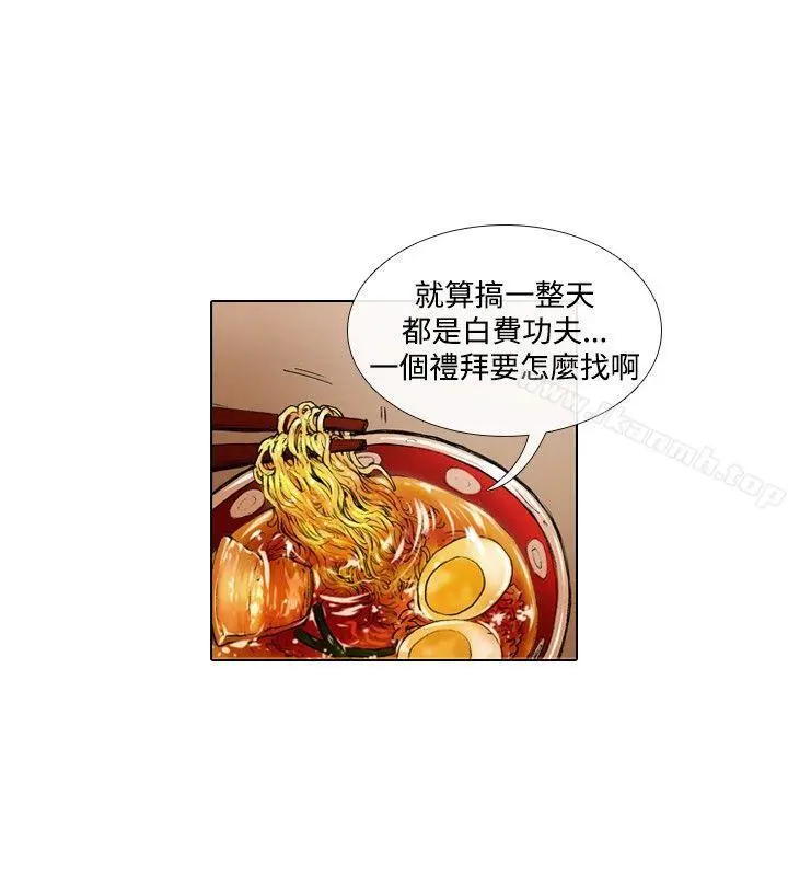 偶像狙击手(完结) - 第34话 - page 6